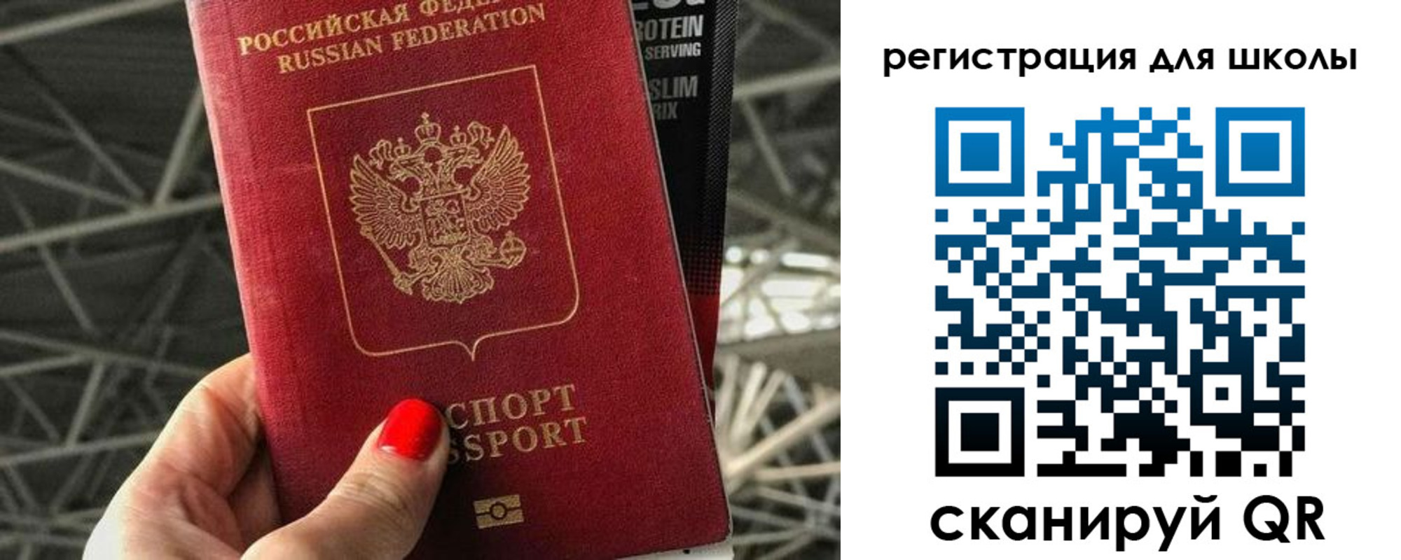 регистрация для дет. сада в Советске