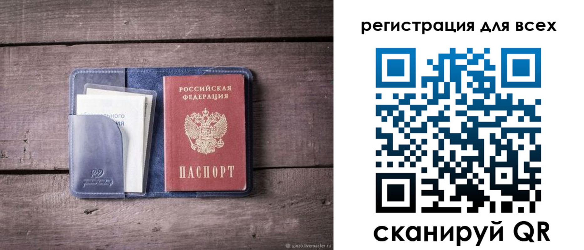 где прописаться в Советске