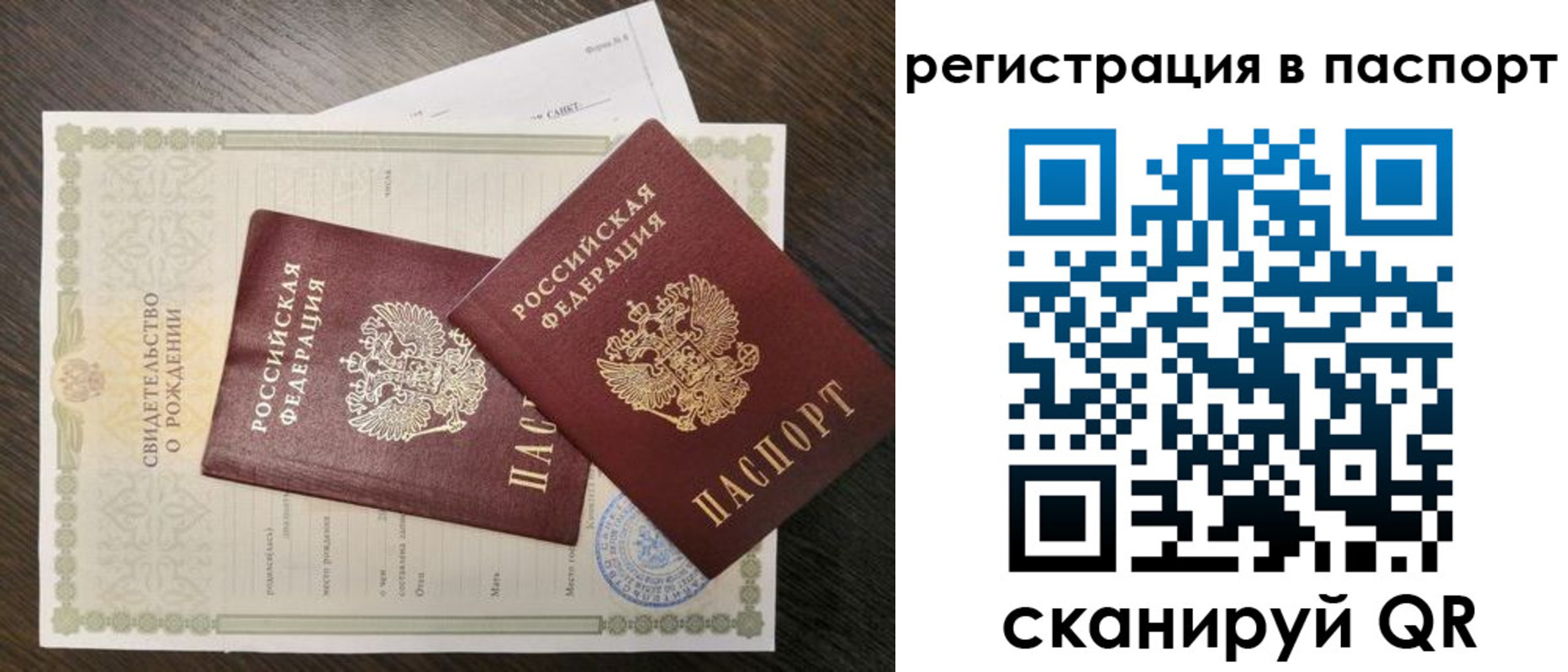 временная регистрация адрес в Советске