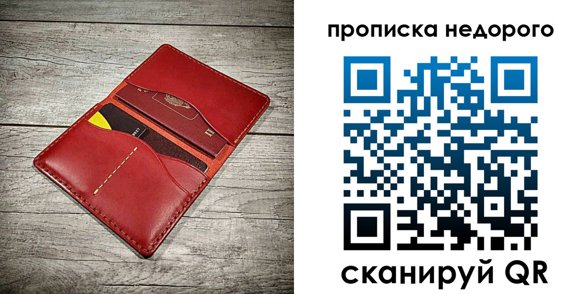 пропишу в квартире в Советске