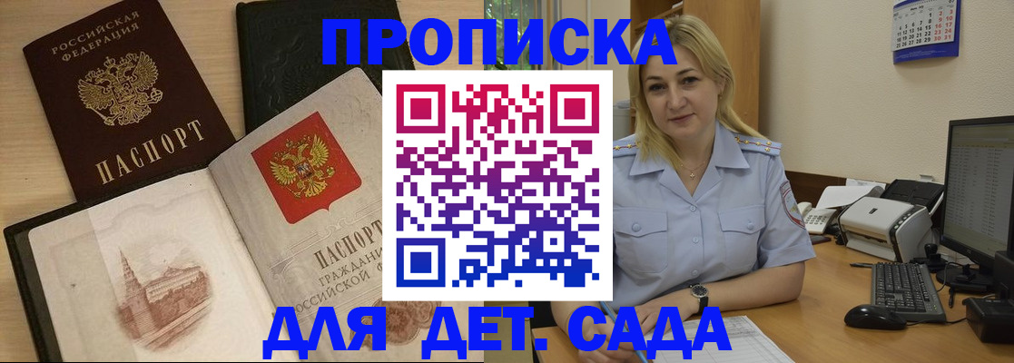 временная регистрация надежно в Советске