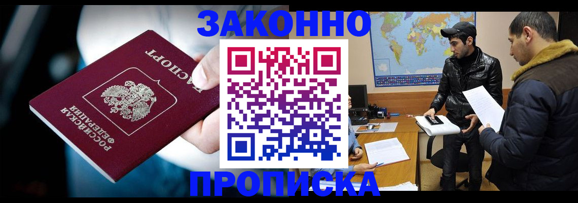 временная регистрация 2025 в Советске