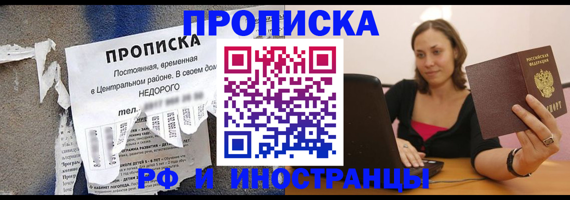миграционный учет в Советске